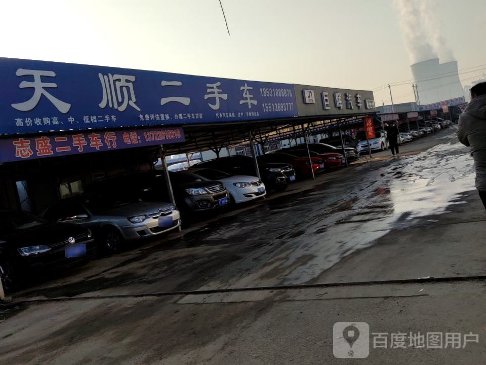 天顺二手车(西环北路店)