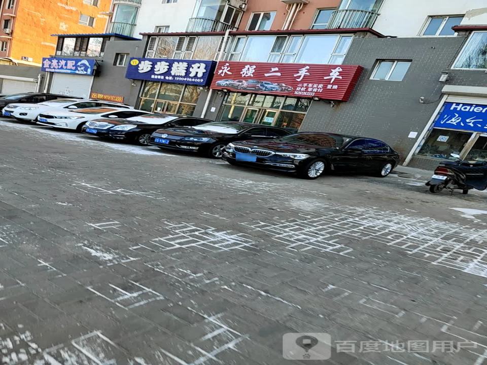 永强二手车