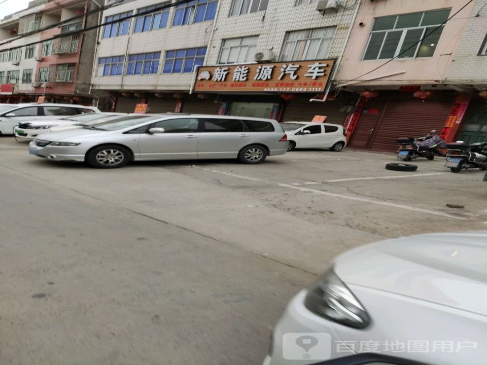 新能源二手汽车