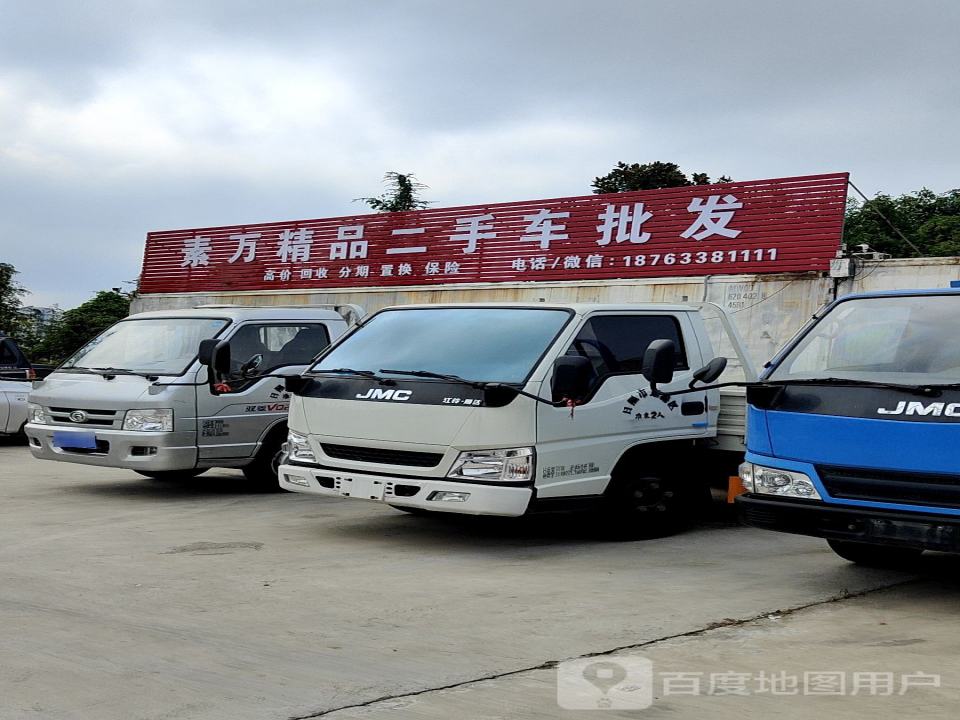 素万精品二手车批发