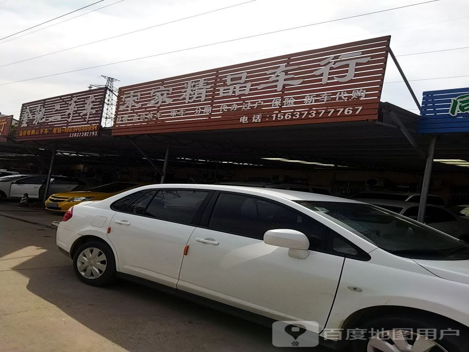 金驰二手车