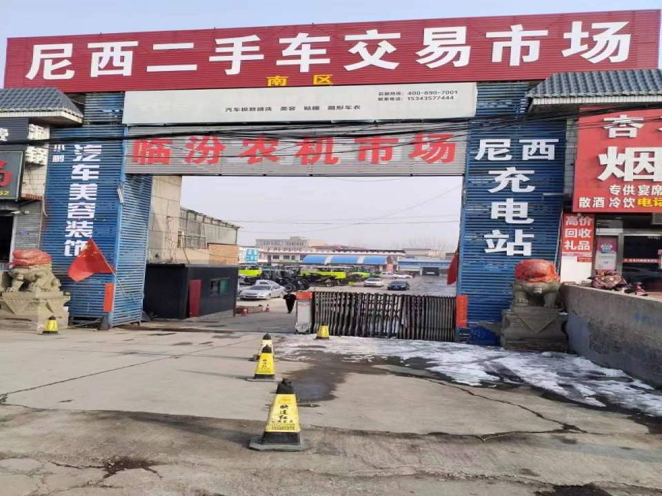 中科共创充电站(尼西二手车市场)