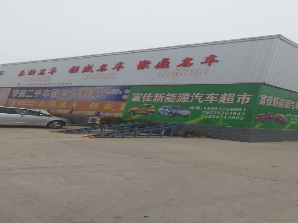 富佳新能源汽车超市