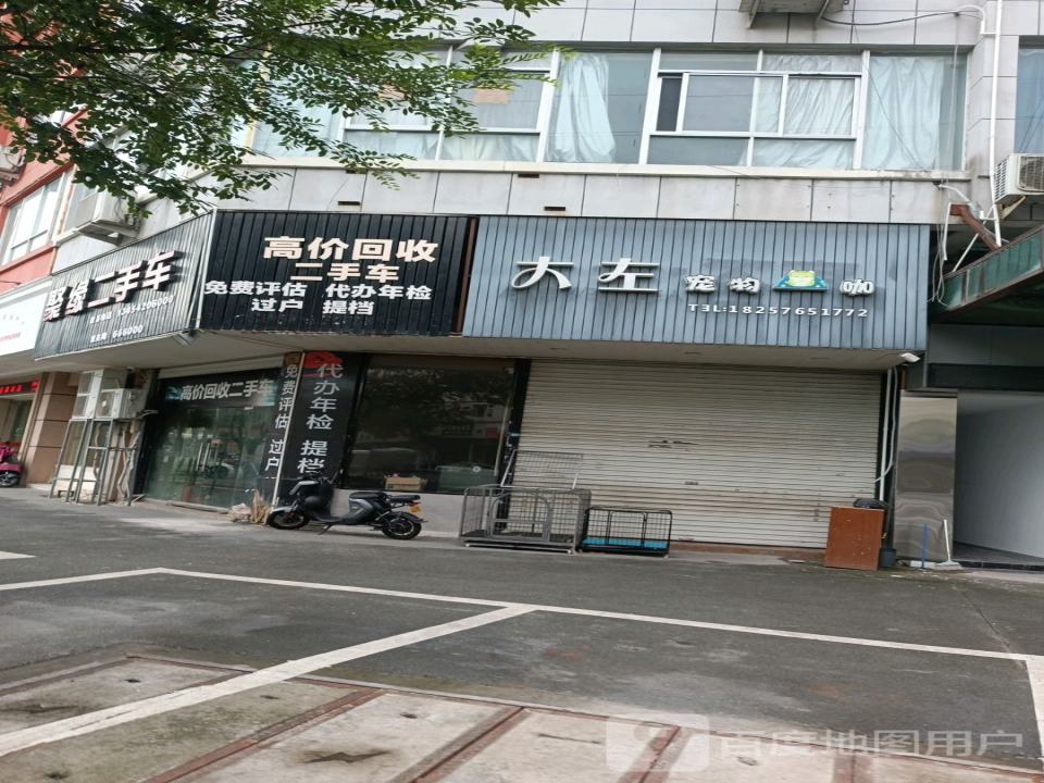高价回收二手车