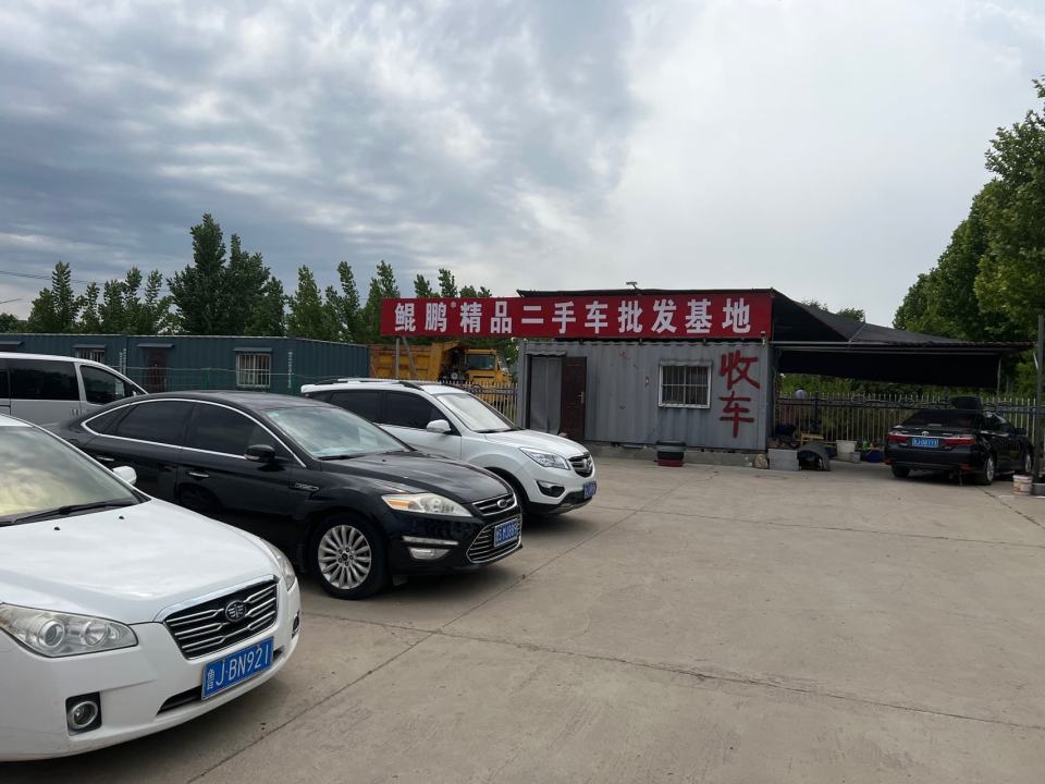 鲲鹏精品二手车