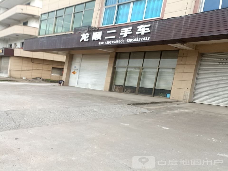 龙顺二手车