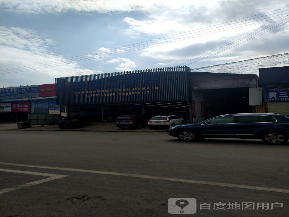 帆盛二手车