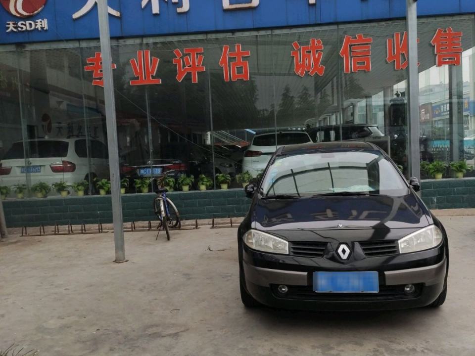 天利名车汇