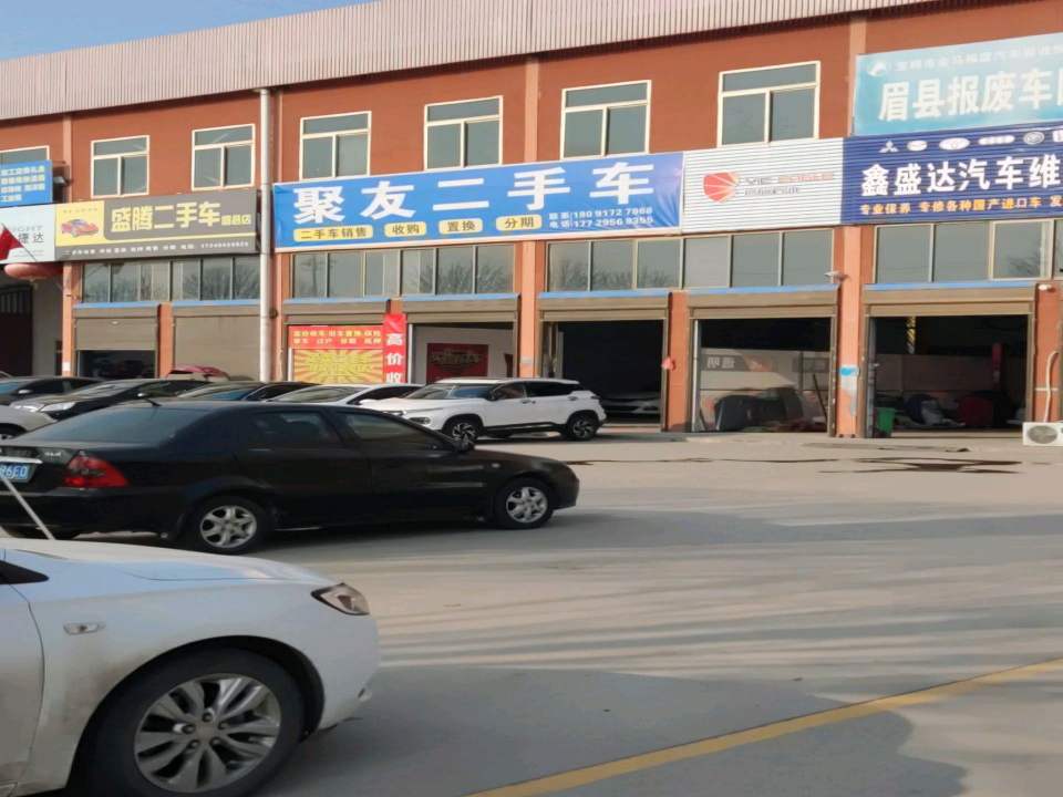 聚友二手车(连共线)