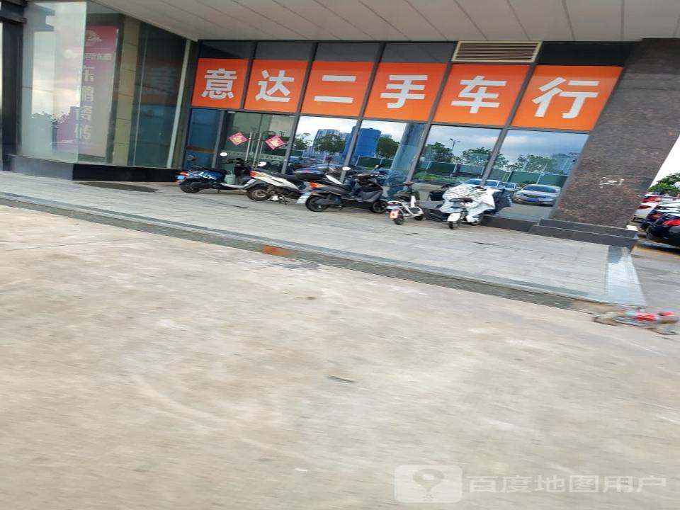 意达二手车行