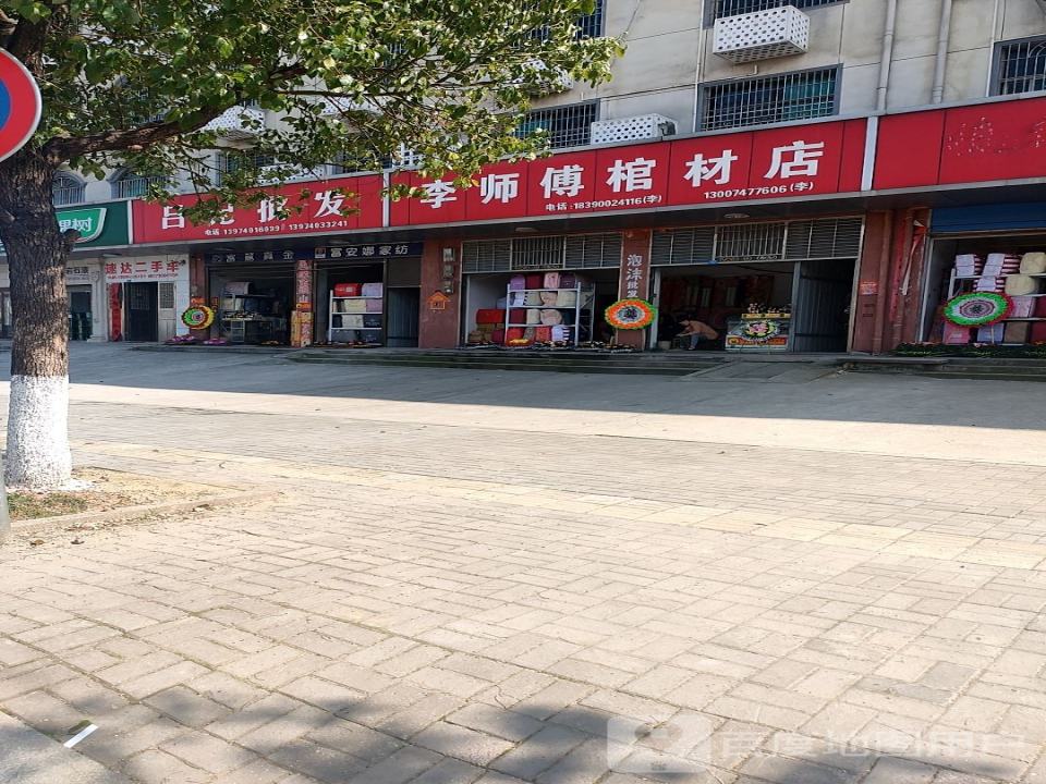 速达二手车