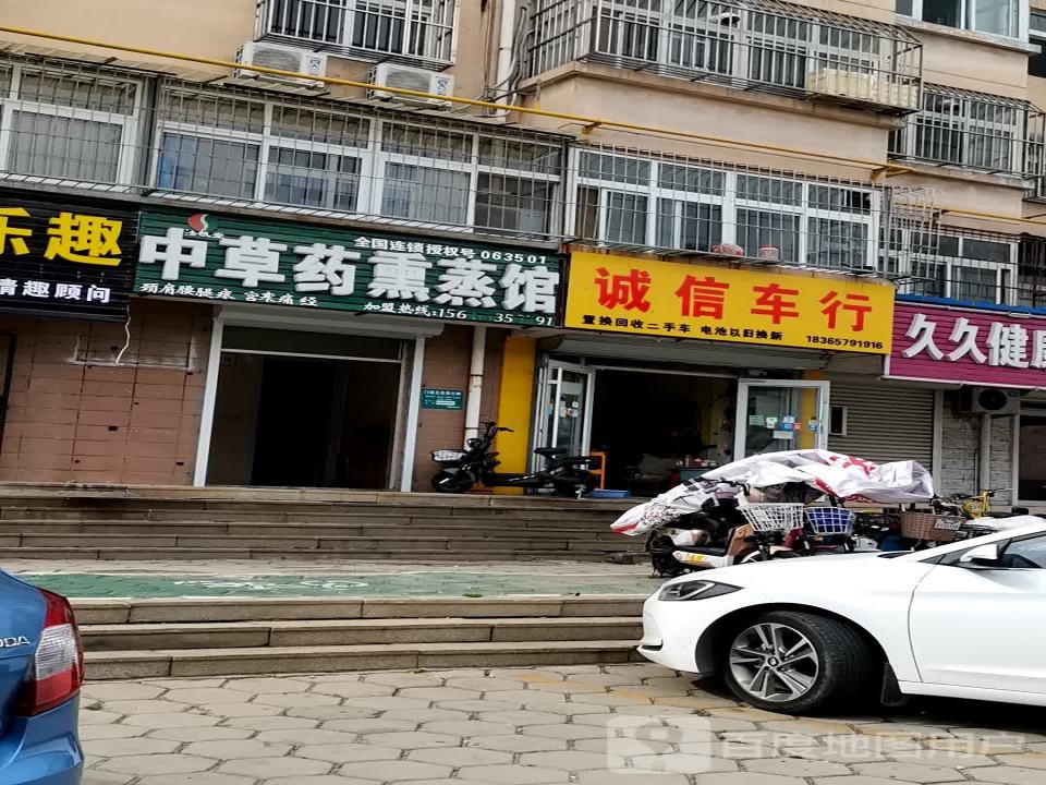 诚信车行(文化中路)