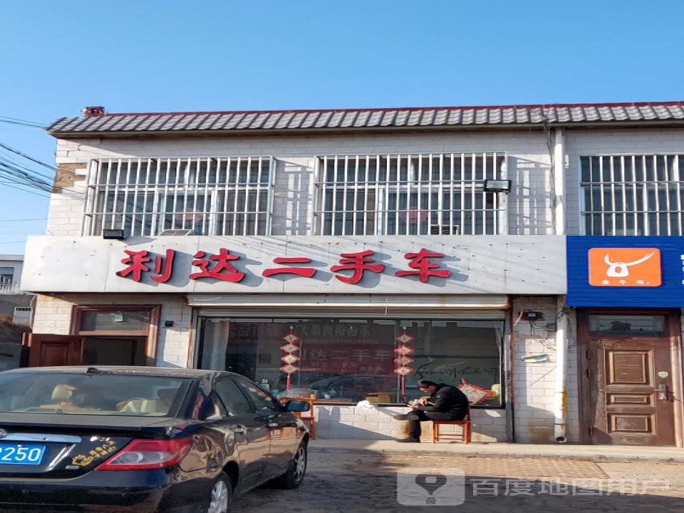 利达二手车(榆补路)