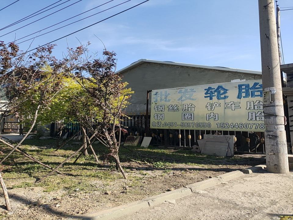 批发轮胎
