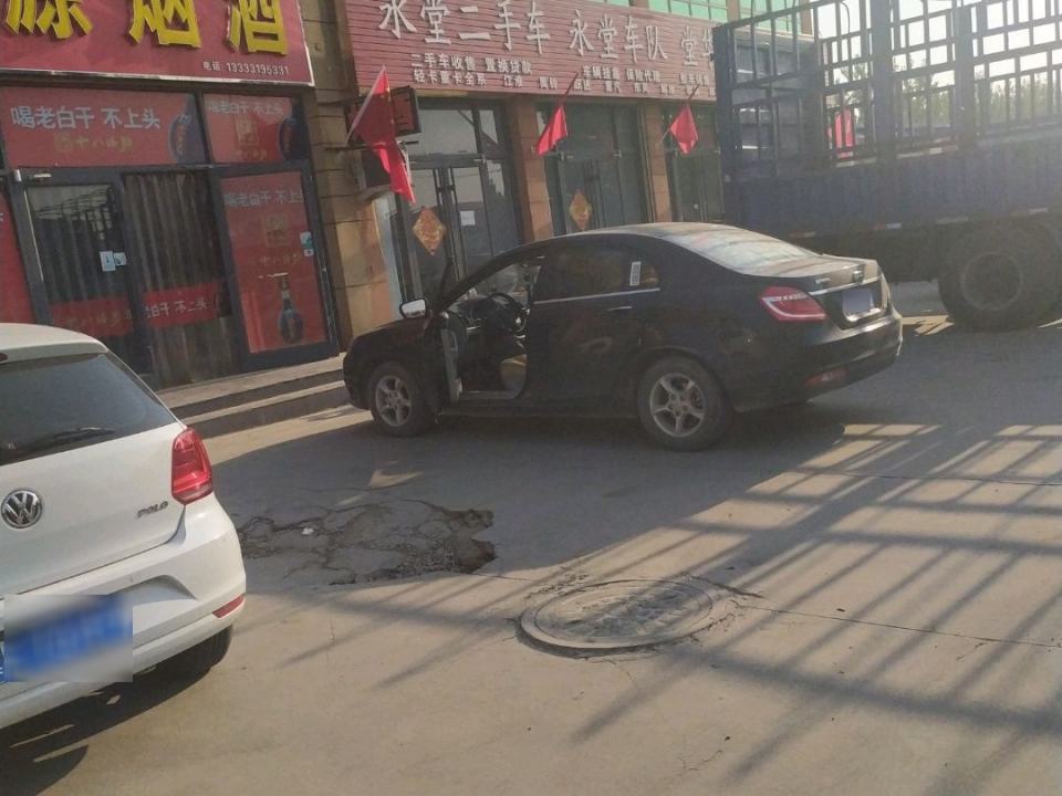 永堂二手车