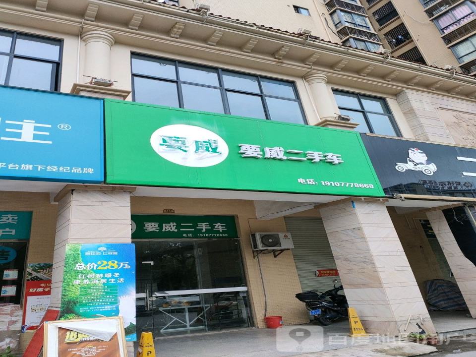 瓜子二手车(奥林名城)