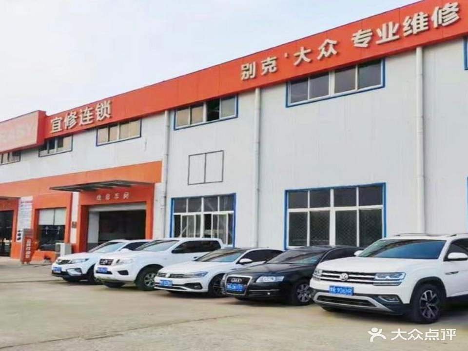 南阳宜修汽车维护