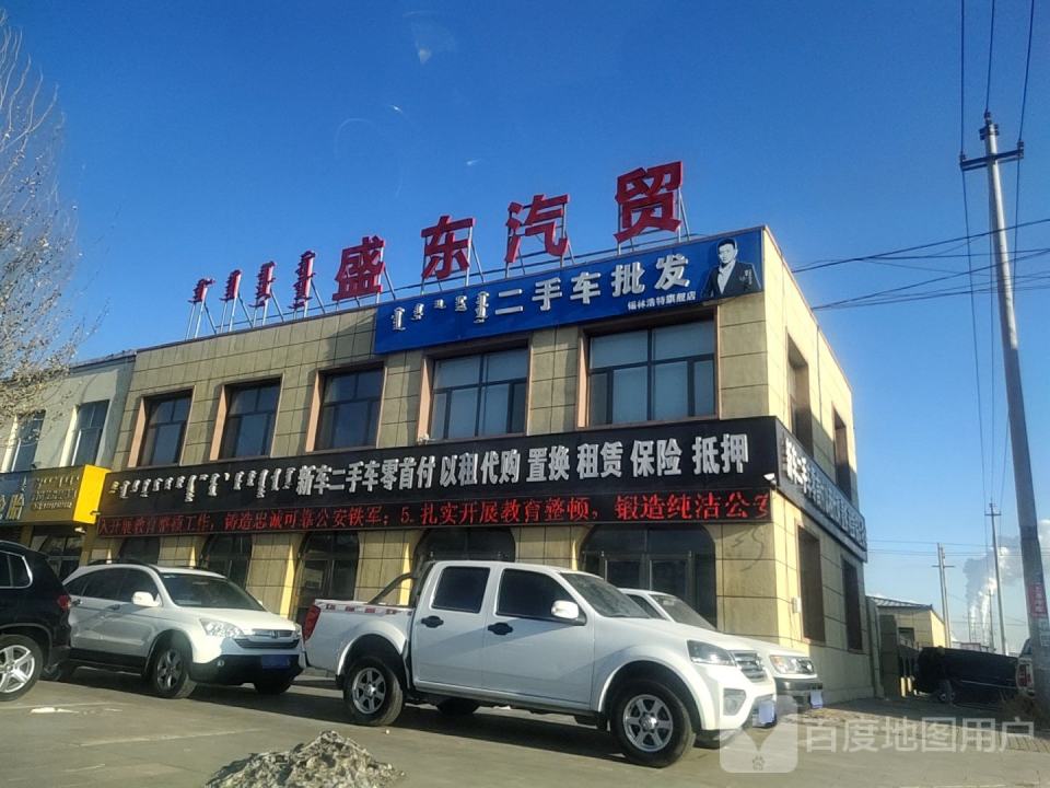 新车二手车(东一环路)