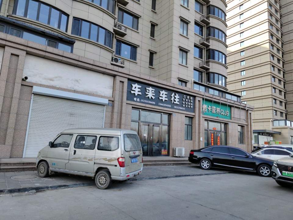 车来车往二手车(迁曹线)