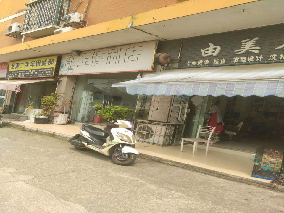 金源二手车租赁部