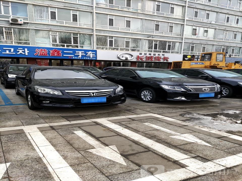 溢鑫二手车