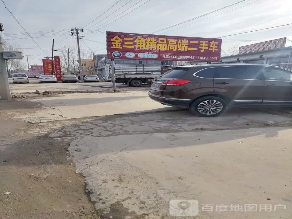 金三角精品高端二手车