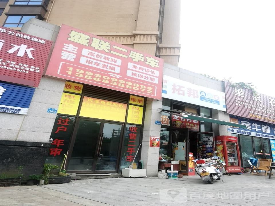 盛联二手车