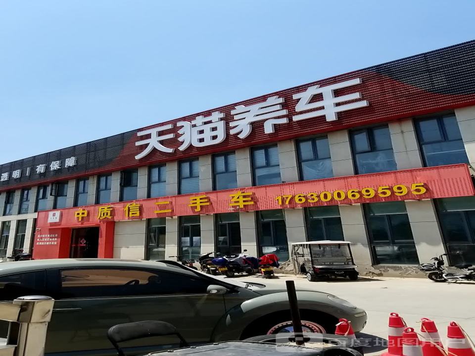 中质信二手车