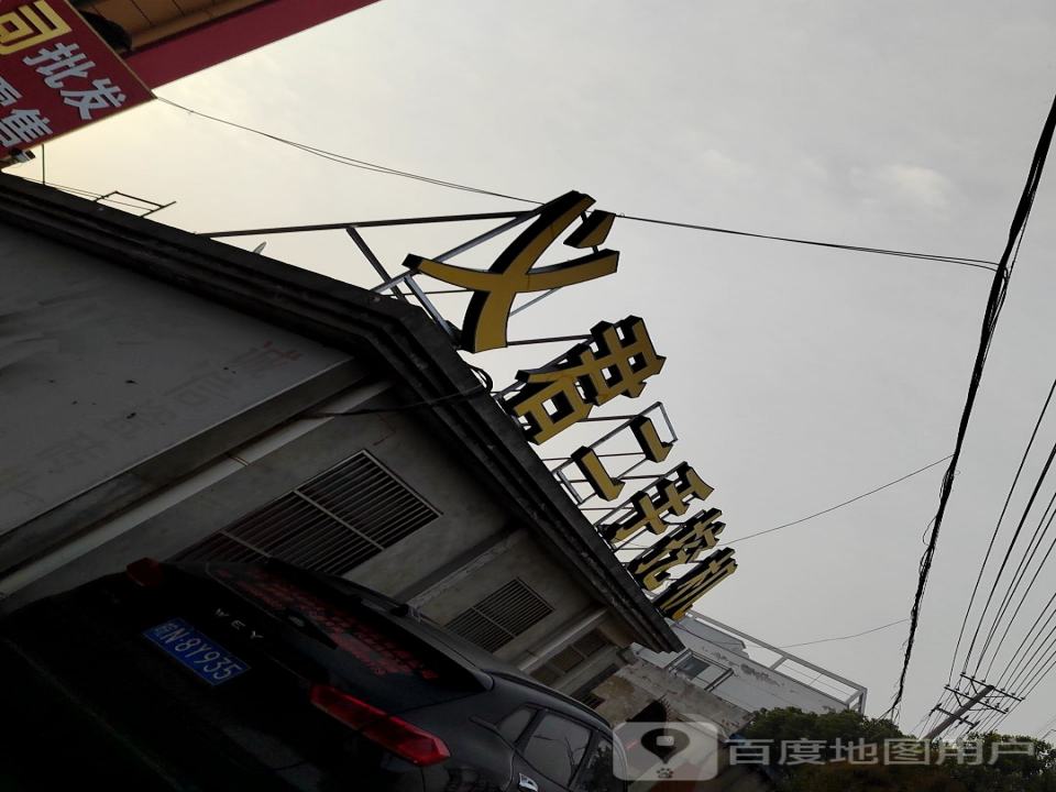 安徽六安义君二手挖掘机寄售