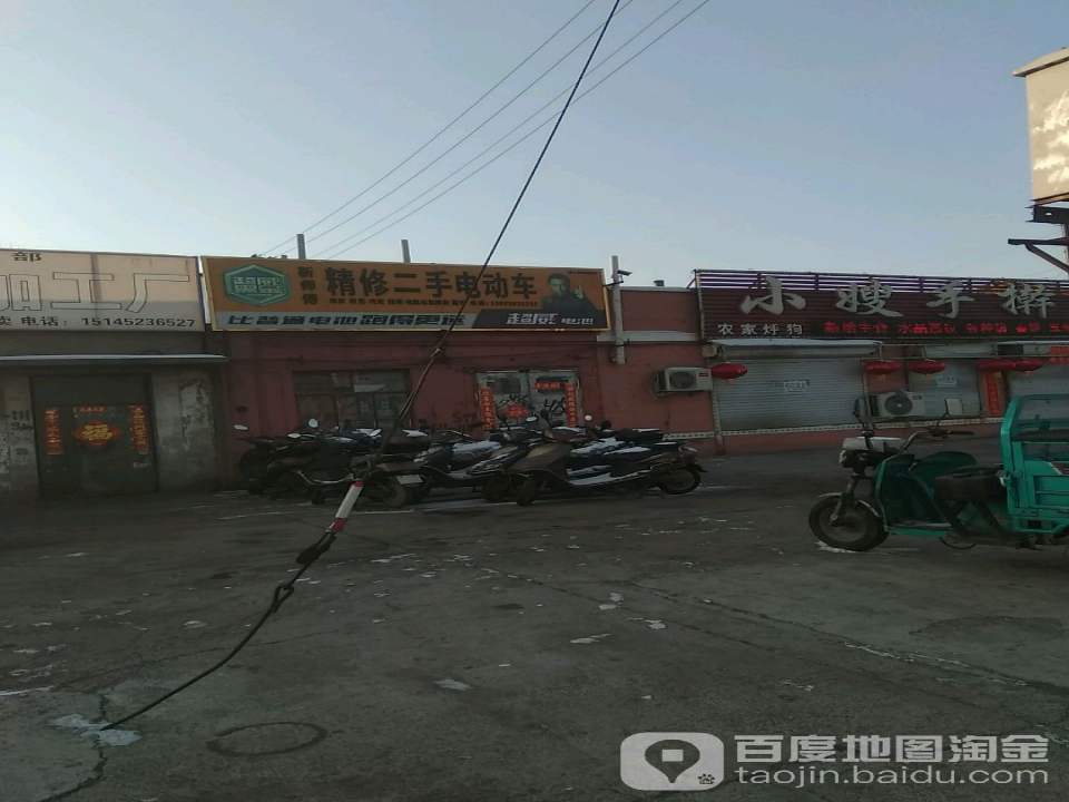 靳师傅精修二手电动车