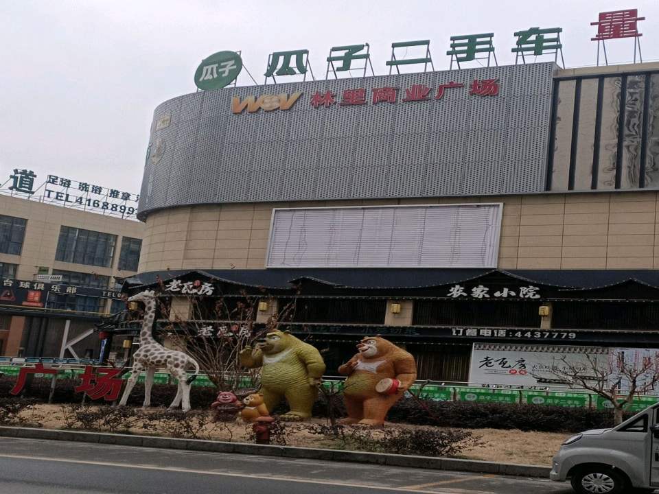瓜子二手车(慎城路)