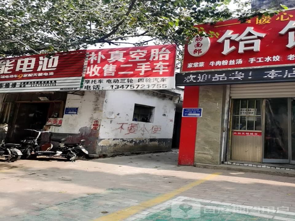 补真空胎