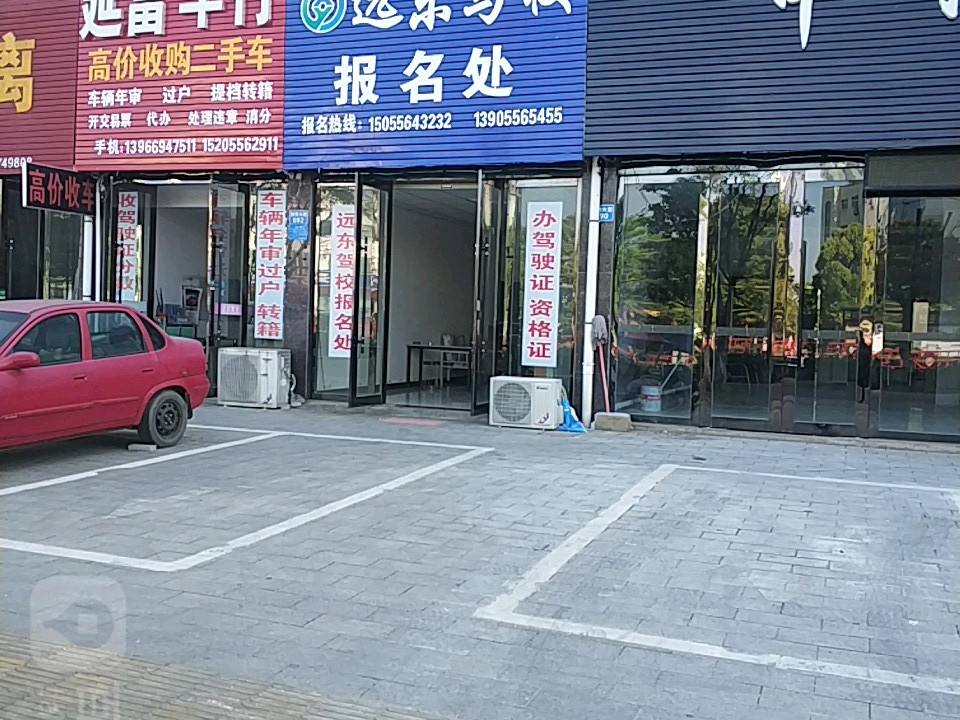 延富二手车