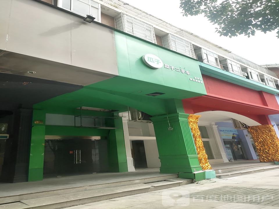 瓜子二手车(九龙汇商业步行街)