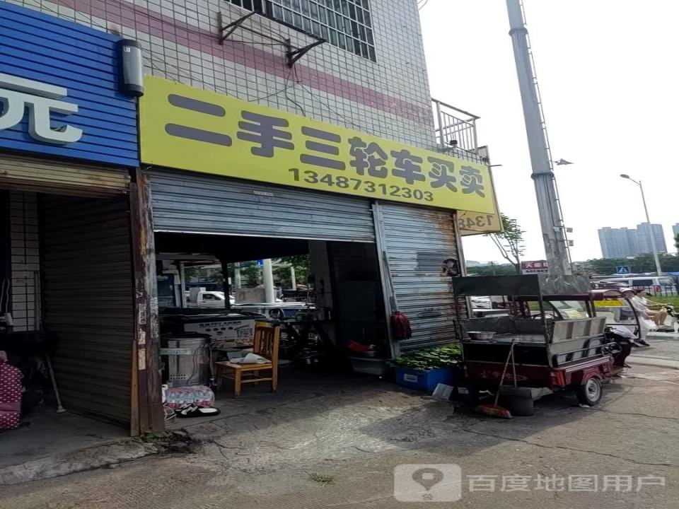 二手三轮车买卖