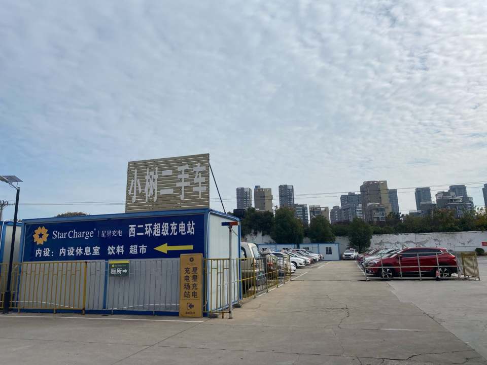 小树二手车