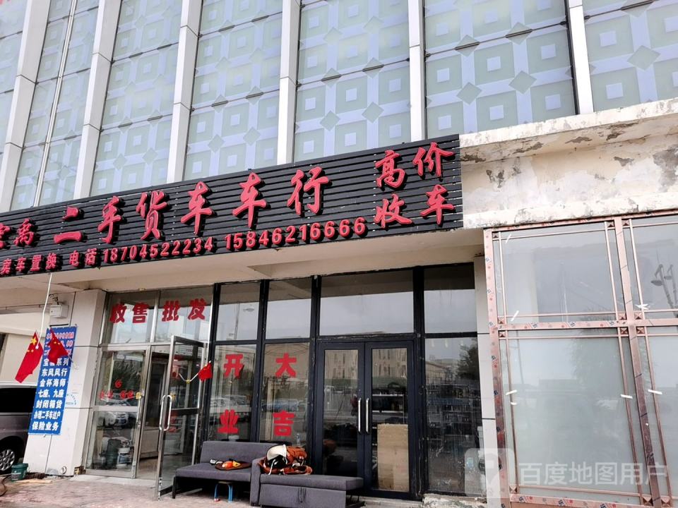 车缘货车车行