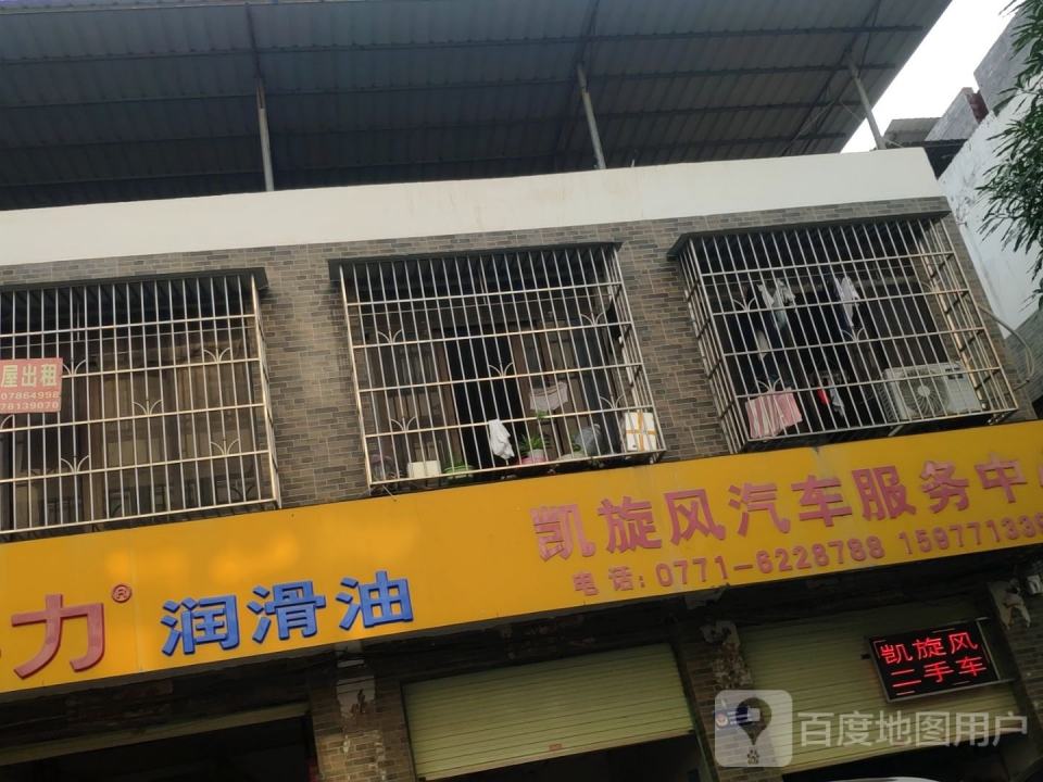 凯旋风汽修二手车