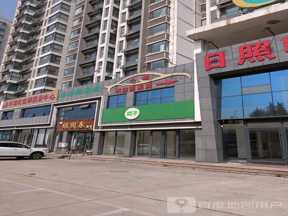 瓜子二手车(日照市授权加盟商)