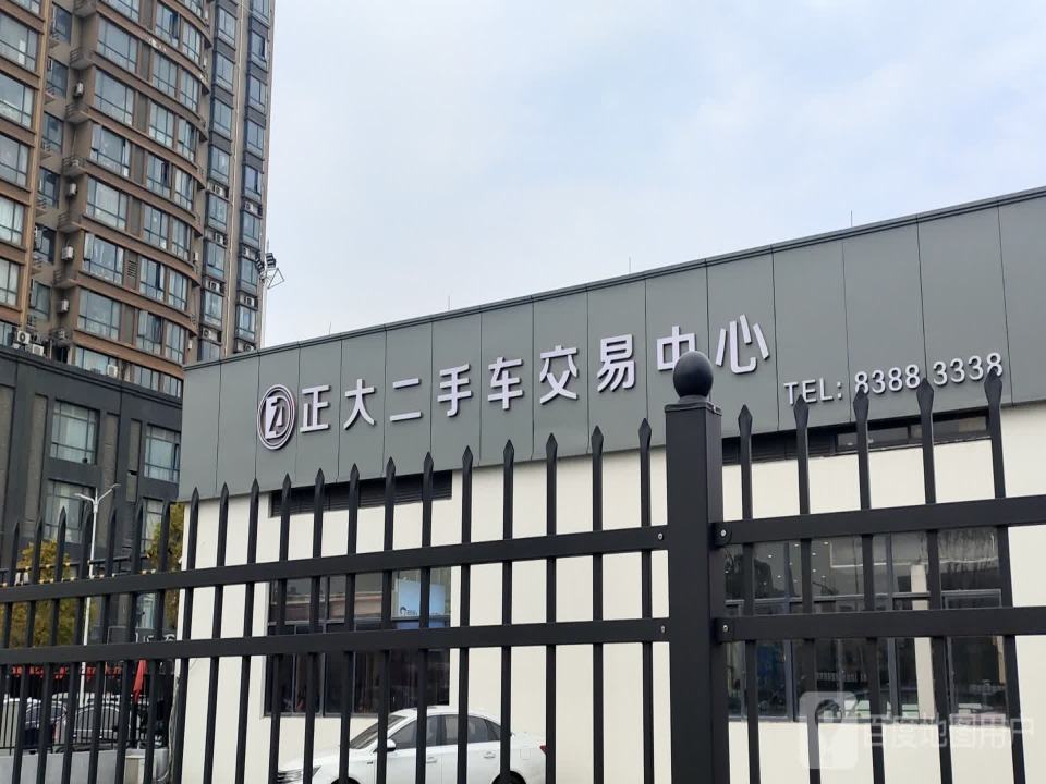 安心换二手车