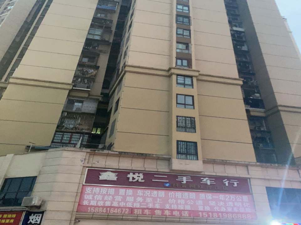 永顺二手车行