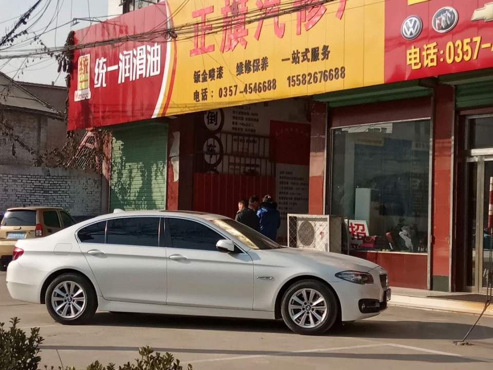 正旗汽修厂