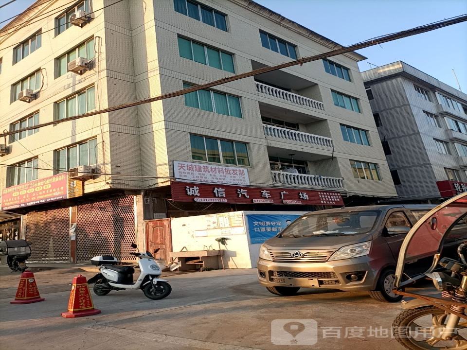 诚信车行(天城路)