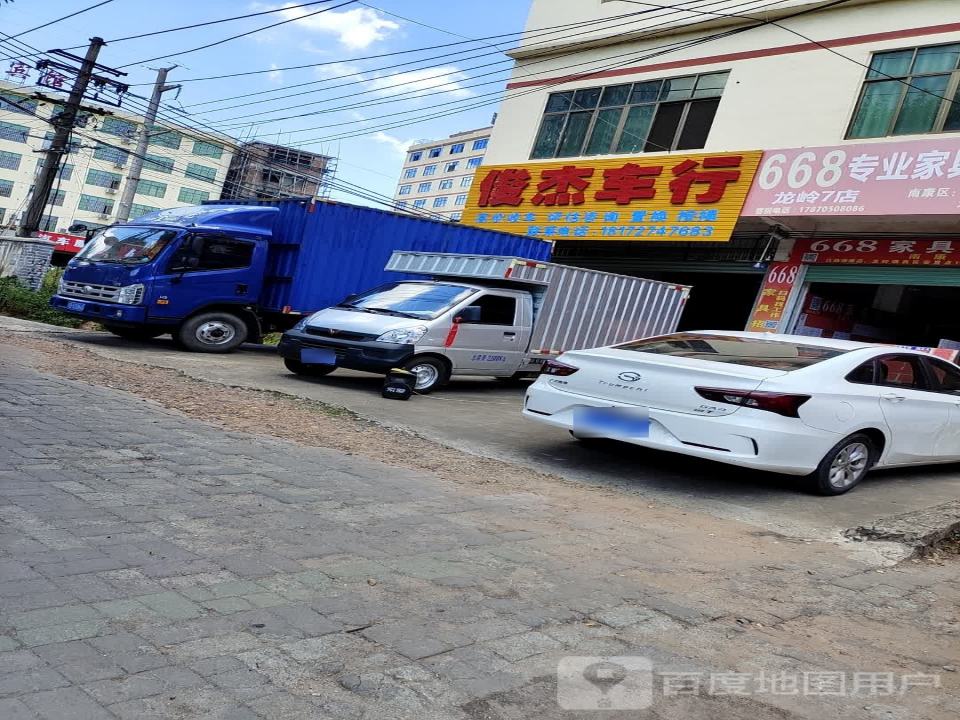 俊杰车行(迎宾东大道)