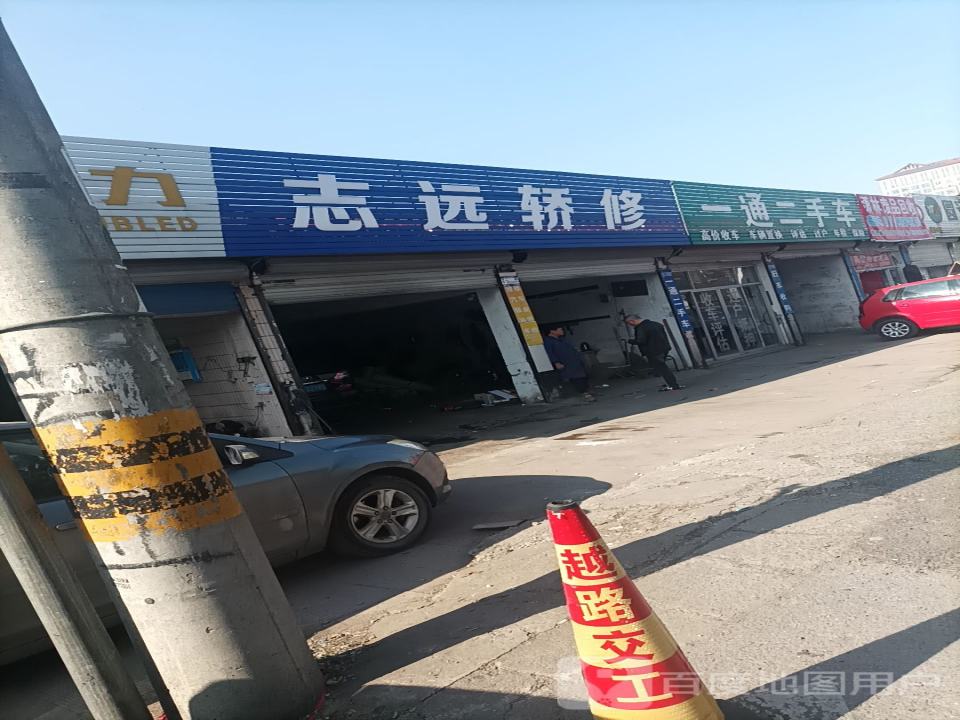 一通二手车