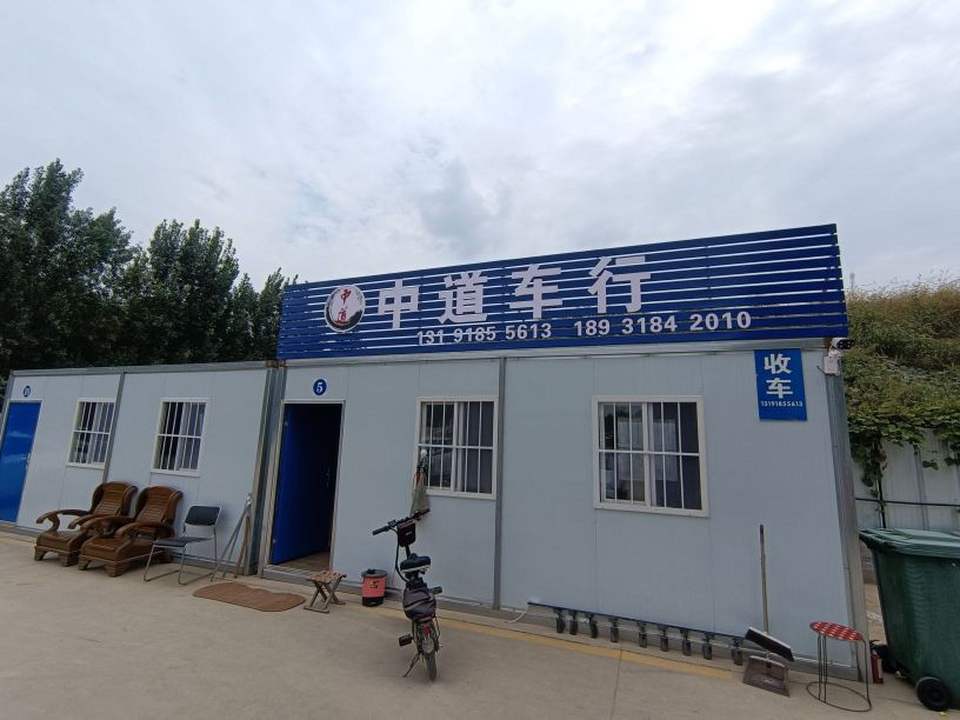 石家庄中道车行二手车市场