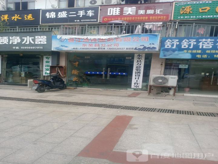 锦盛二手车