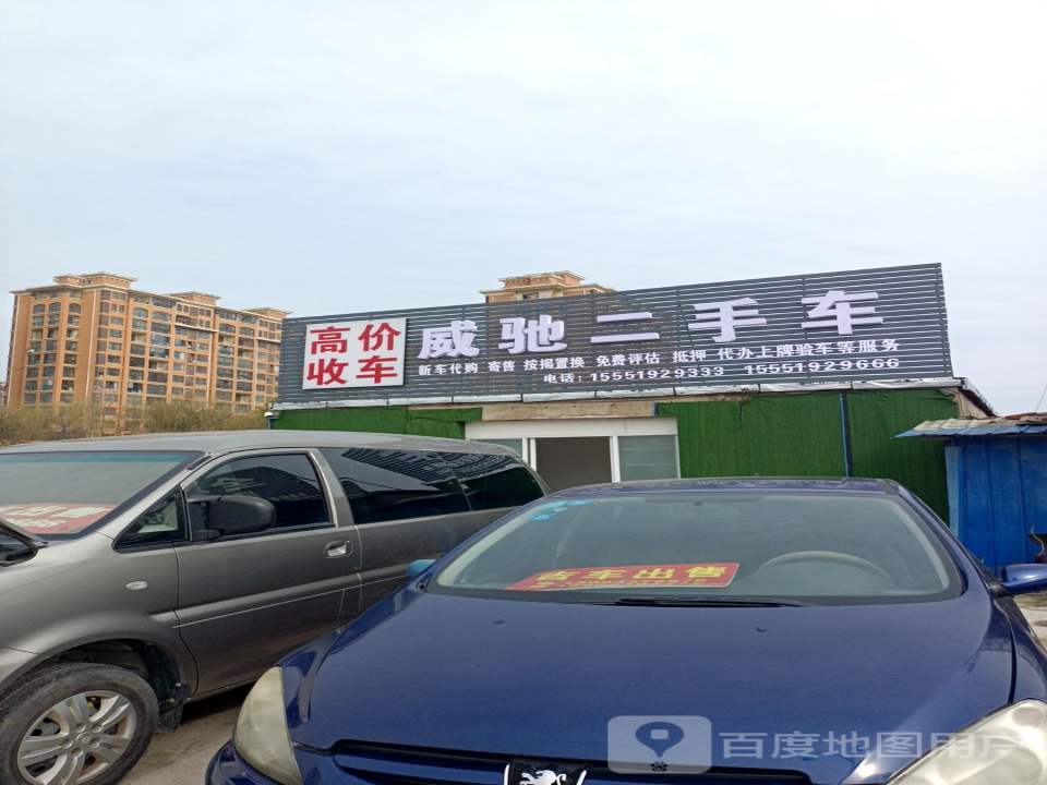 威驰二手车