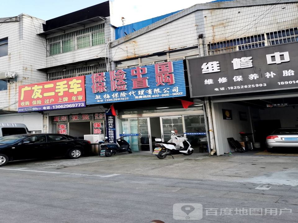 广友二手车