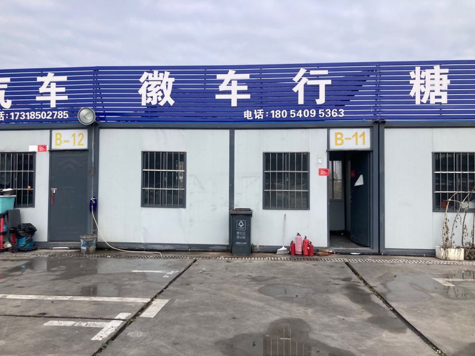 徽车行二手车